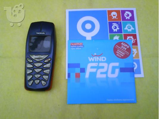 PoulaTo: NOKIA 3510i και ΔΩΡΟ συνδεση Q ή WIND